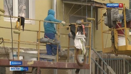 В Алексине продолжается капитальный ремонт в многоквартирных домах