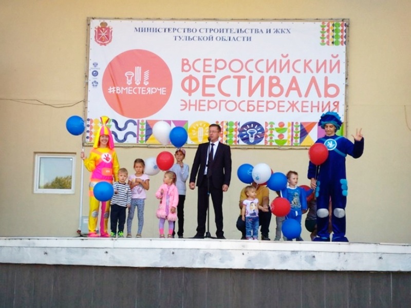 Фонд капитального ремонта Тульской области принял участие в  фестивале "Вместе ярче"
