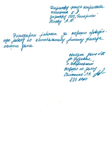 Благодарность от жителей  по адресу п Товарковский Богородицкого района ул Трудовая д 86