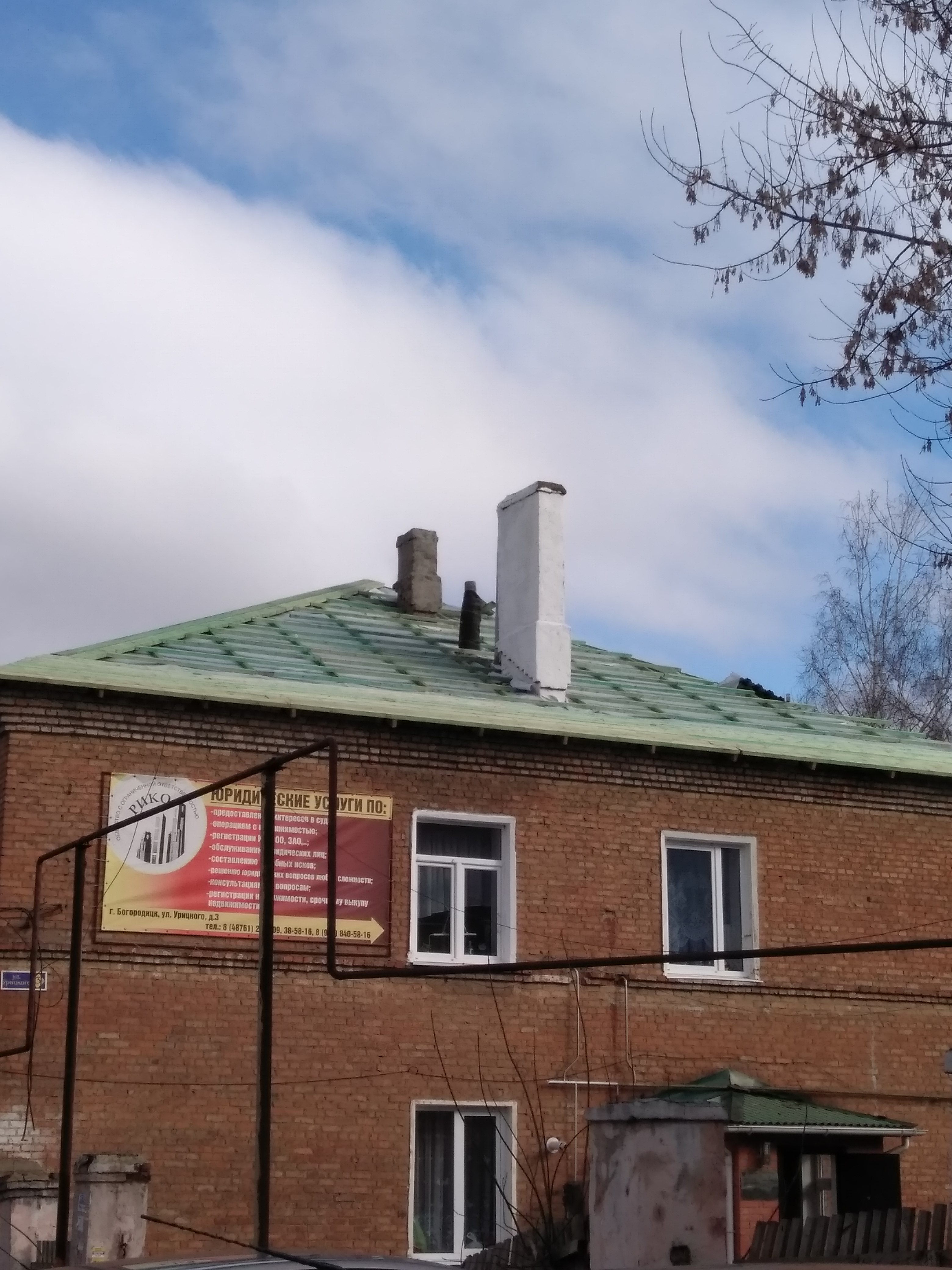 В г.Богородицке ведется капитальный ремонт кровли 