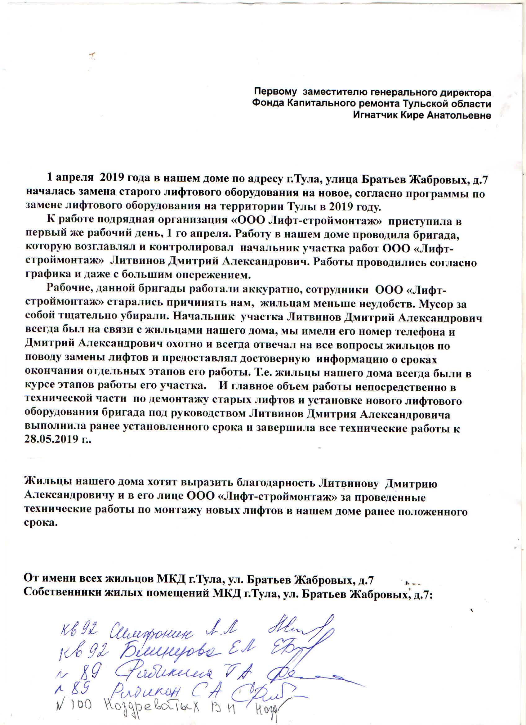 Благодарность