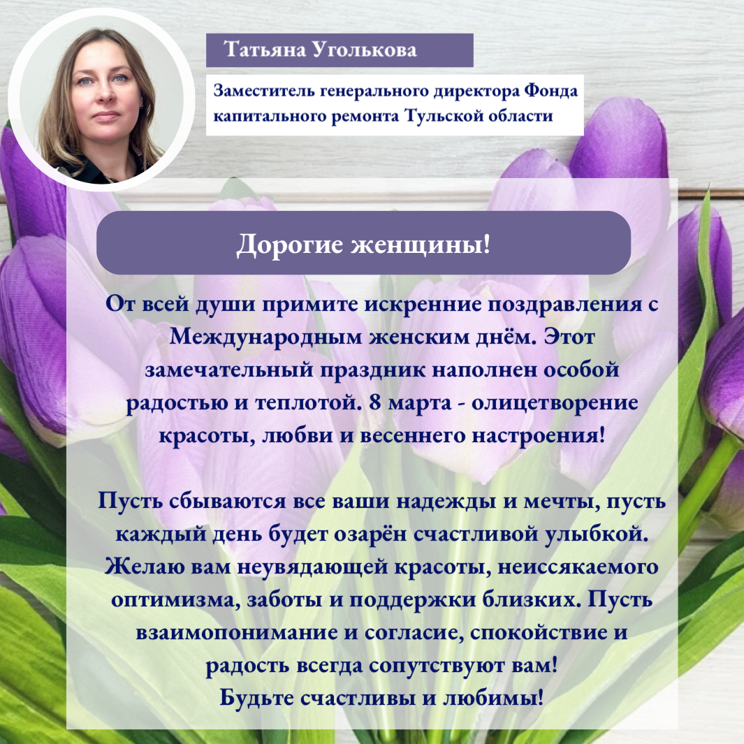 8 марта