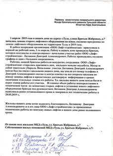 Благодарность